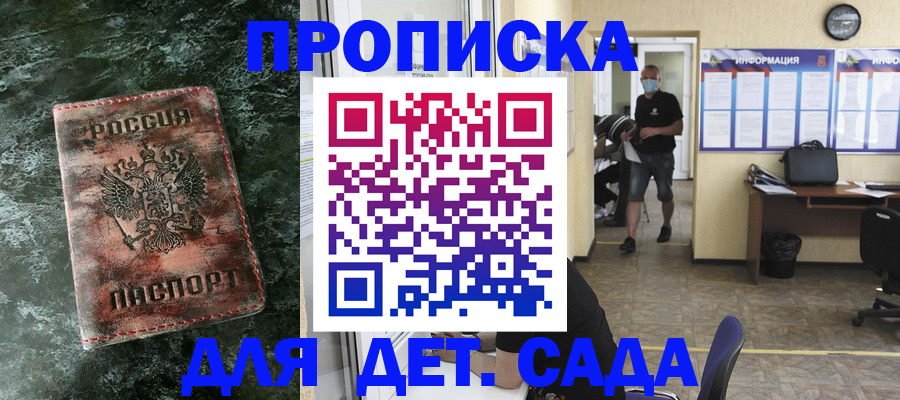 временная регистрация законно в Жукове